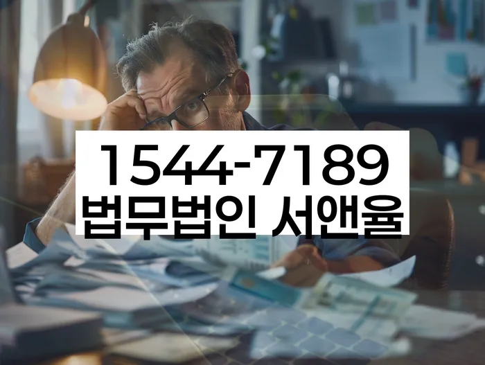 직장인저금리대환대출 연체 시