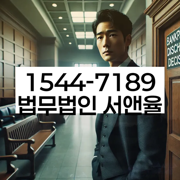 개인회생기각사유