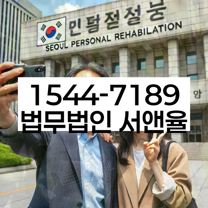 저금리대출 연체 시