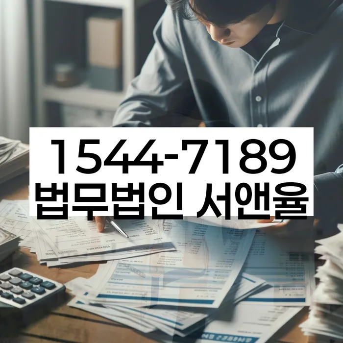 직장인저금리대환대출 연체 시