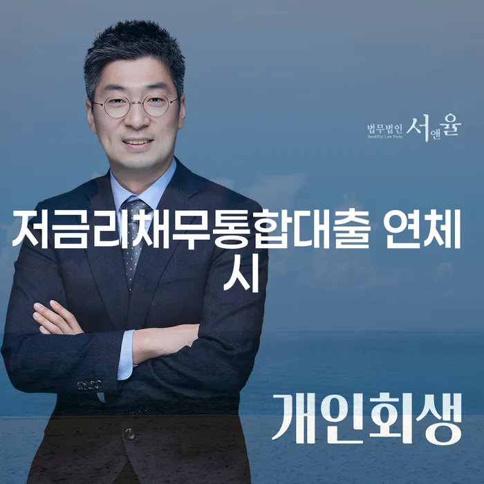 카드값 개인회생으로 해결 주목받는