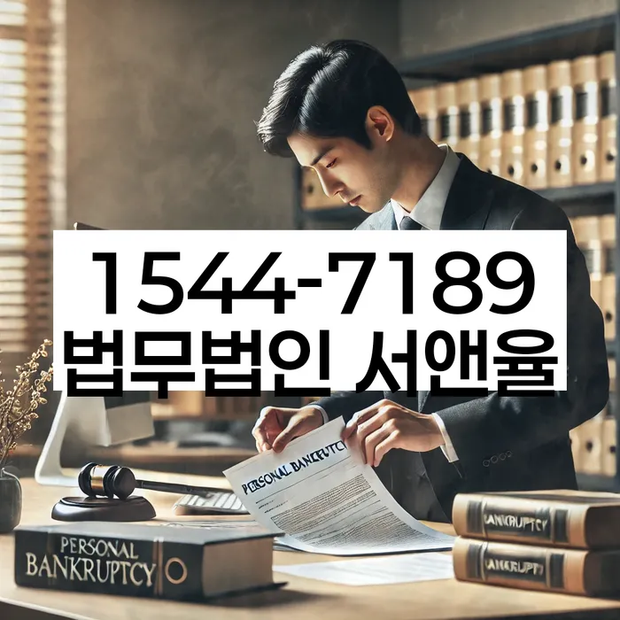 저금리채무통합대출 연체 시