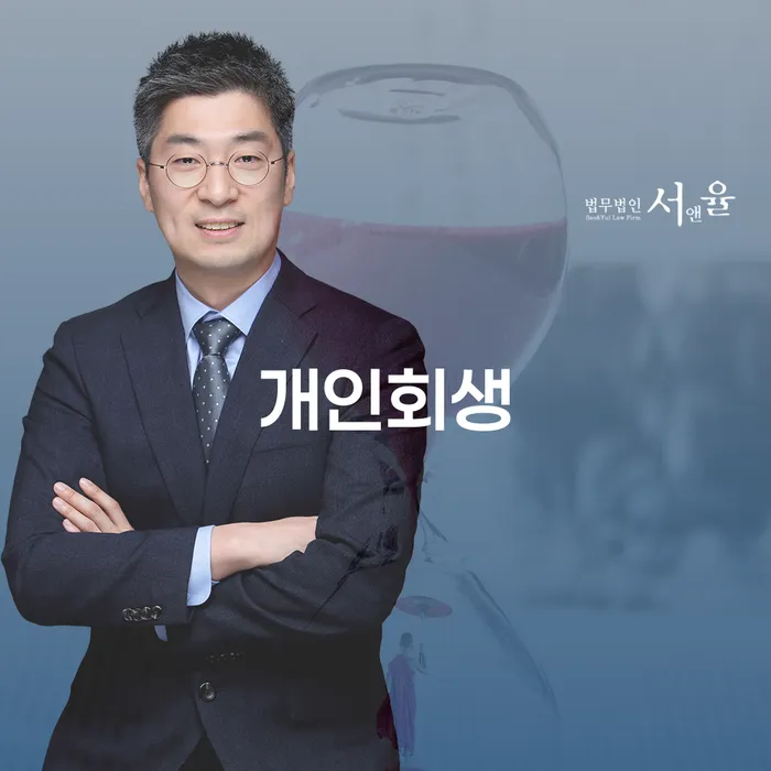 개인회생변제율 대출 받은 돈채무조정 비교해보기