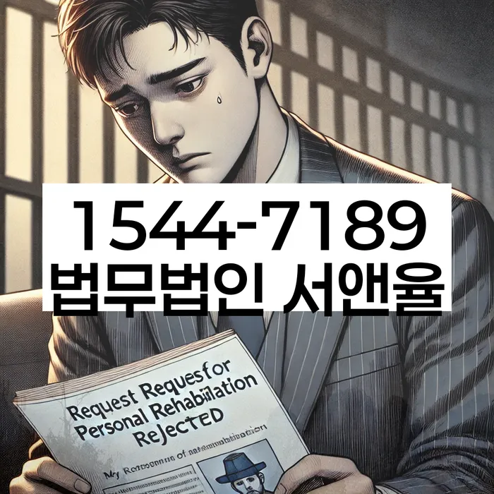 개인회생 미납 폐지