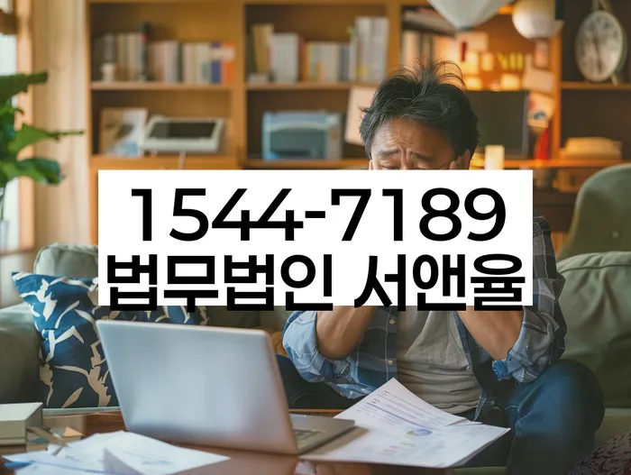 개인회생변호사추천