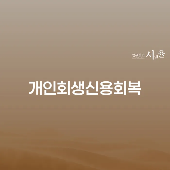 진안군 채권채무조회서 연체 채무 신속해결방법 무료로 확인하는 방법