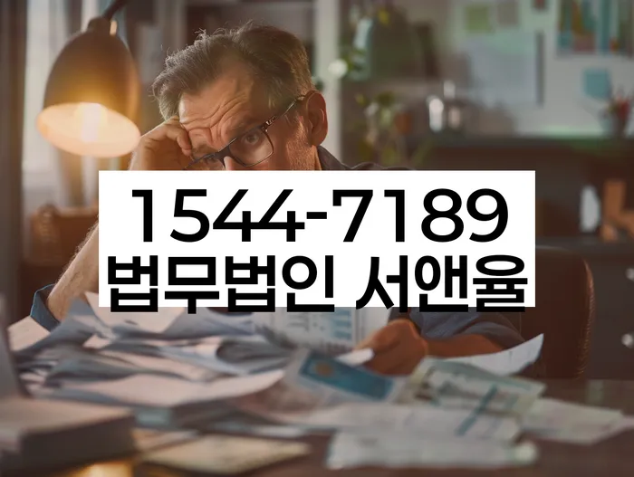 개인회생신용회복