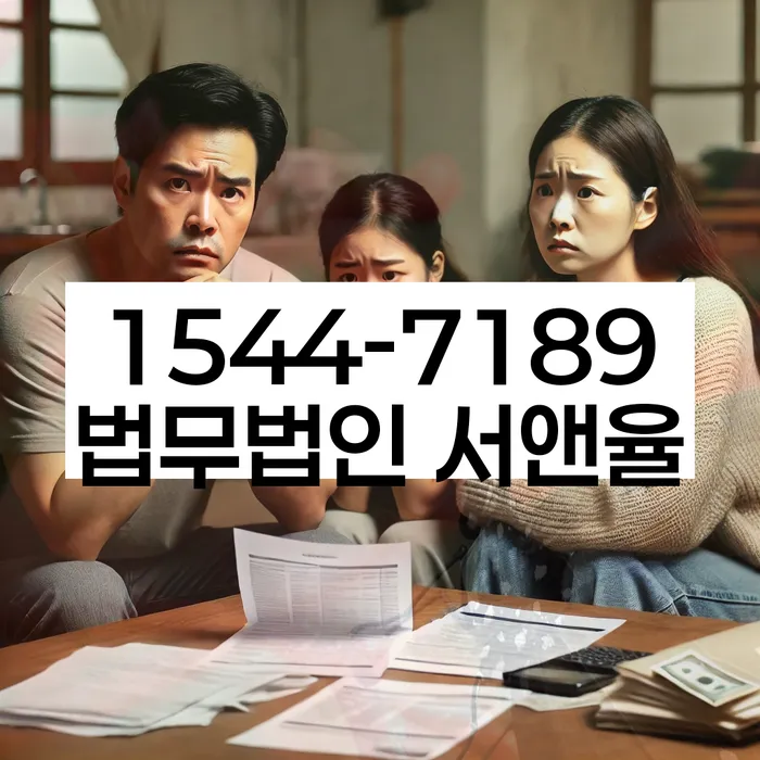 개인회생법무법인