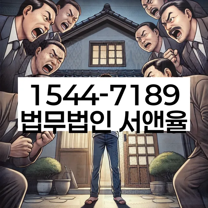 빚 독촉 해결사 비용