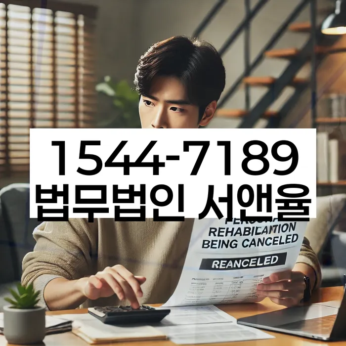 개인회생 사례 분석