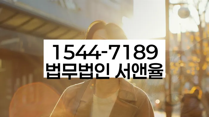 창동 개인회생변호사