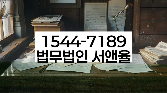 개인회생 법률 상담