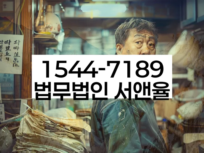 경기도 신천동 개인회생신청