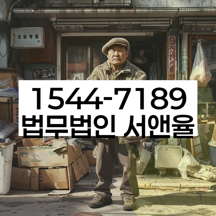 서울 녹번동 개인회생상담