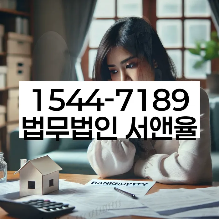 자영업자개인회생