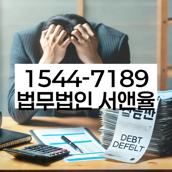 개인회생의 절차와 장점